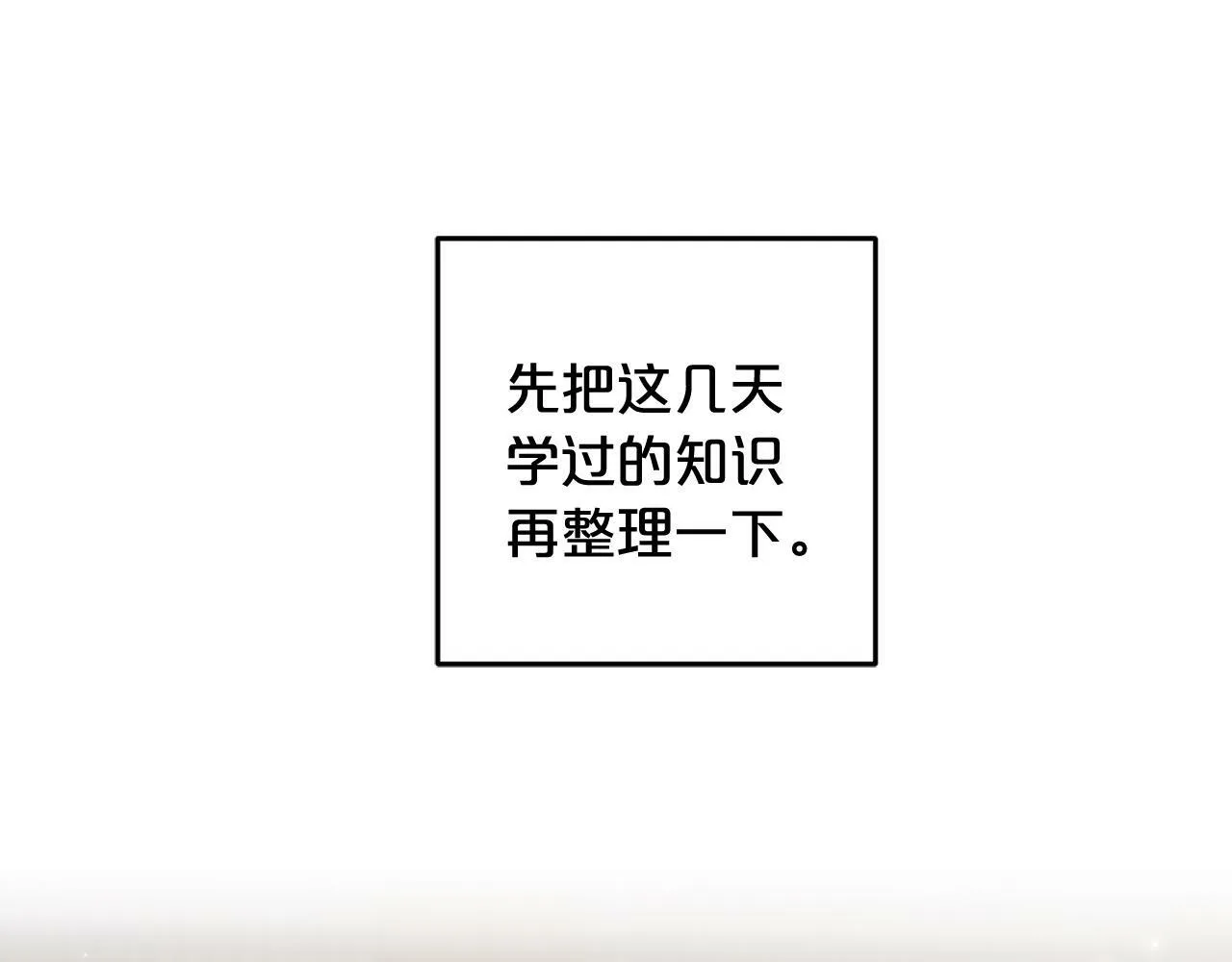 第7话 接受教育 第126页