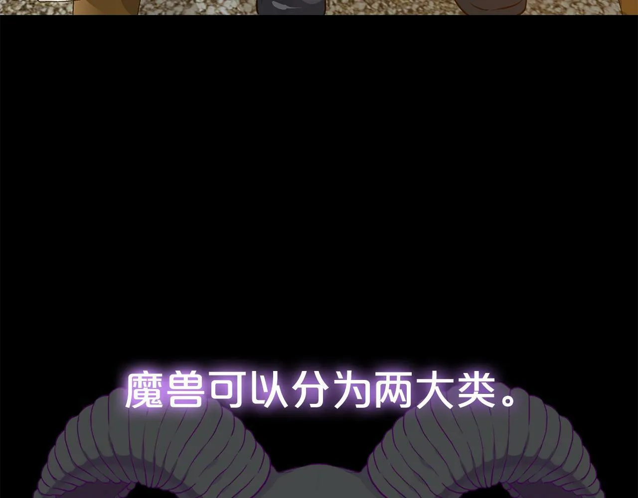 第7话 接受教育 第129页