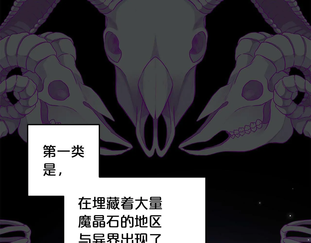 第7话 接受教育 第130页
