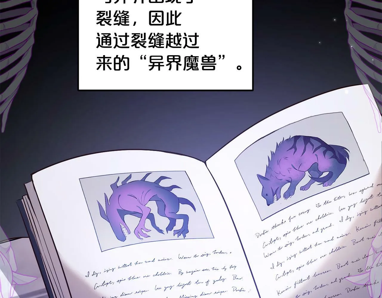 第7话 接受教育 第131页