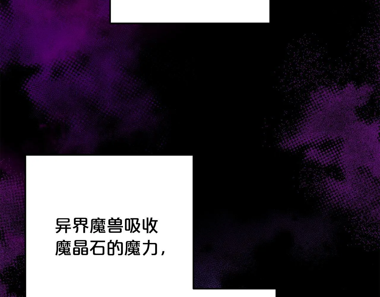 第7话 接受教育 第134页