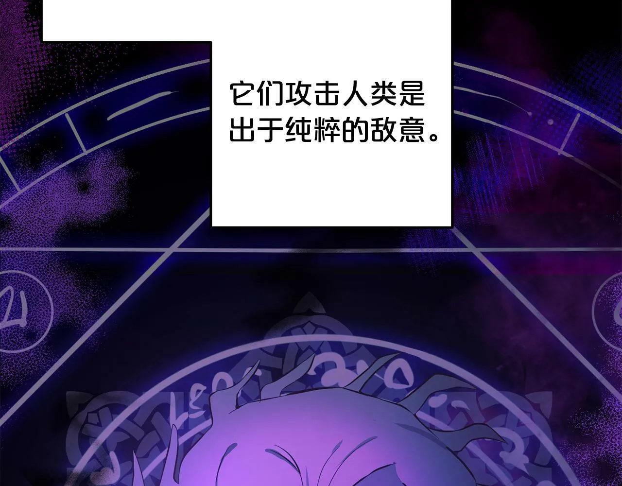 第7话 接受教育 第135页
