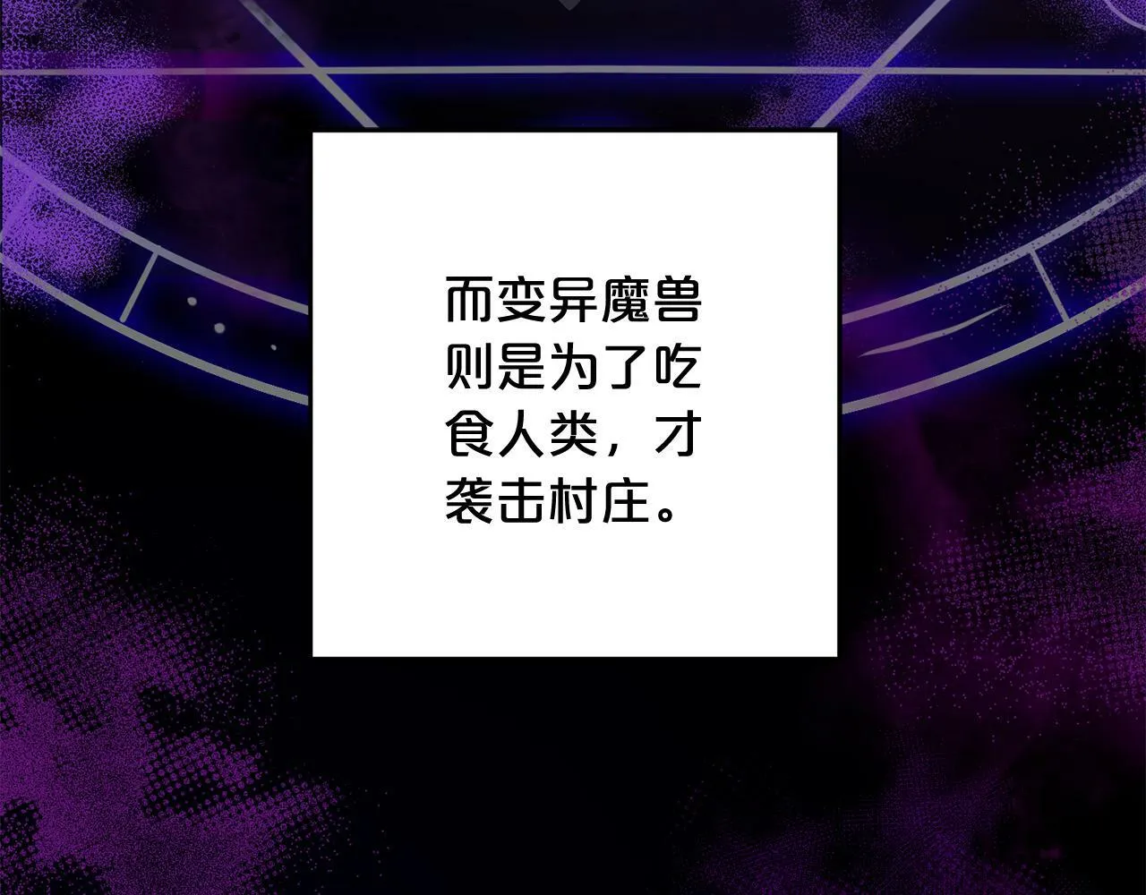 第7话 接受教育 第137页