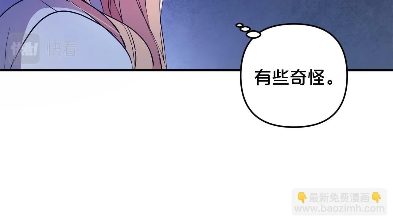 第7话 接受教育 第139页