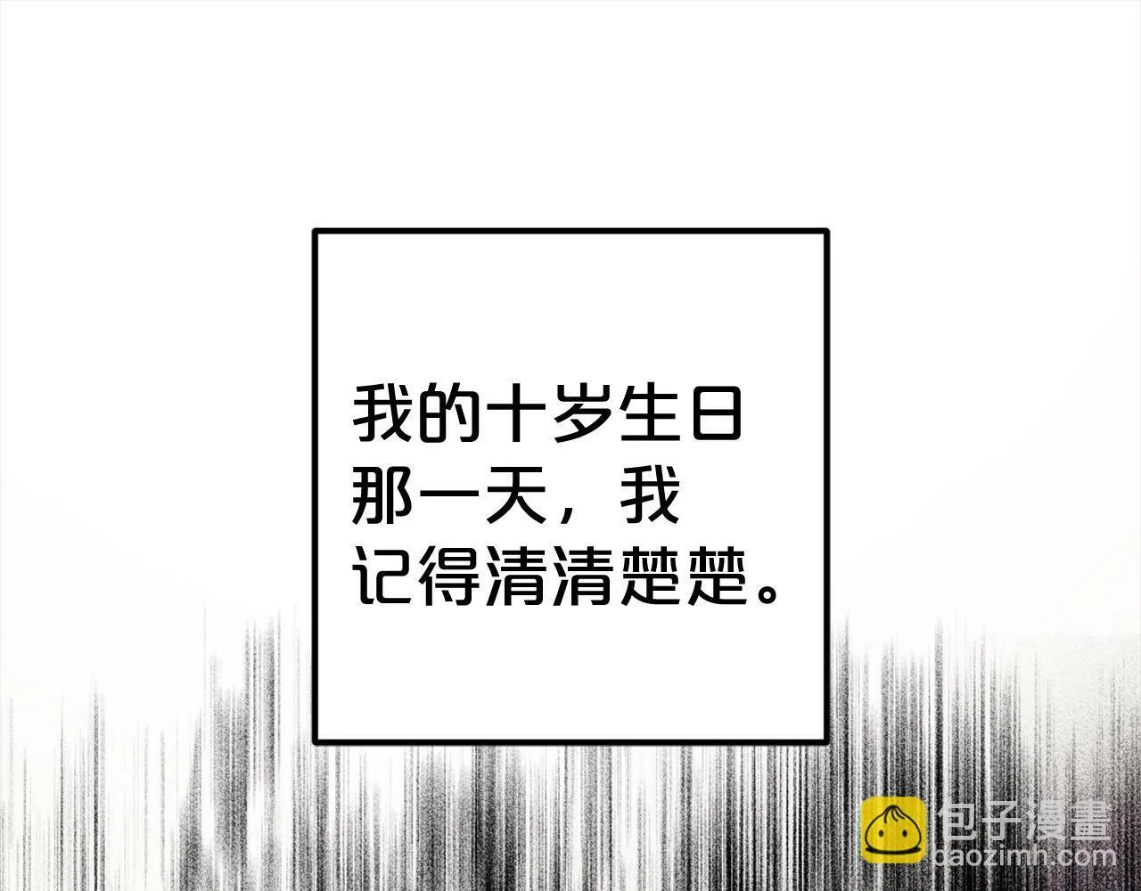 第7话 接受教育 第140页