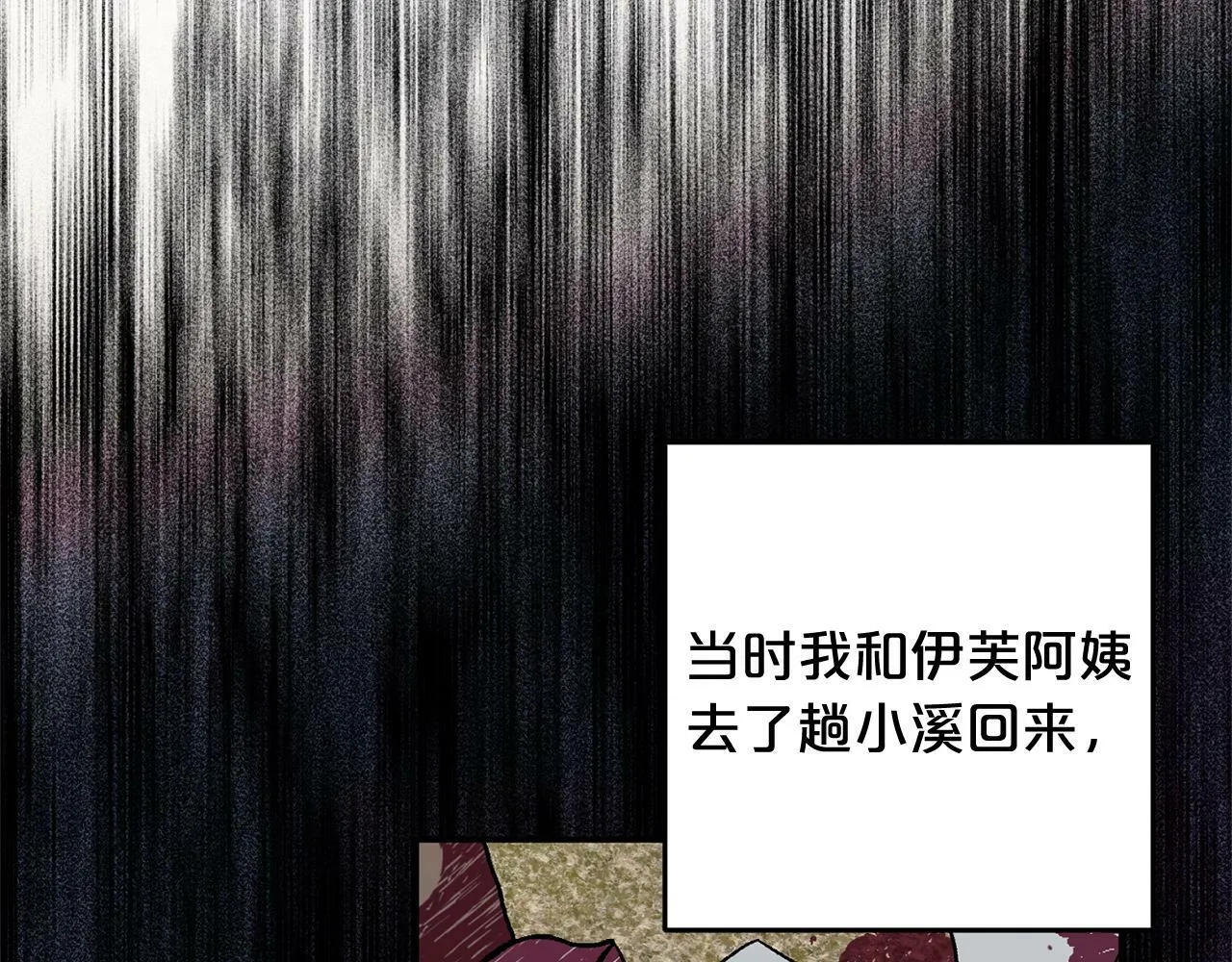 第7话 接受教育 第141页