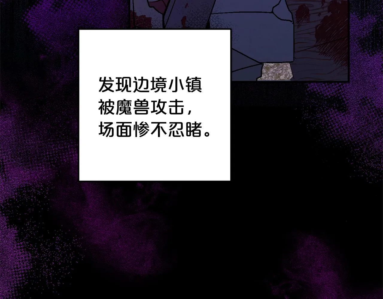 第7话 接受教育 第143页