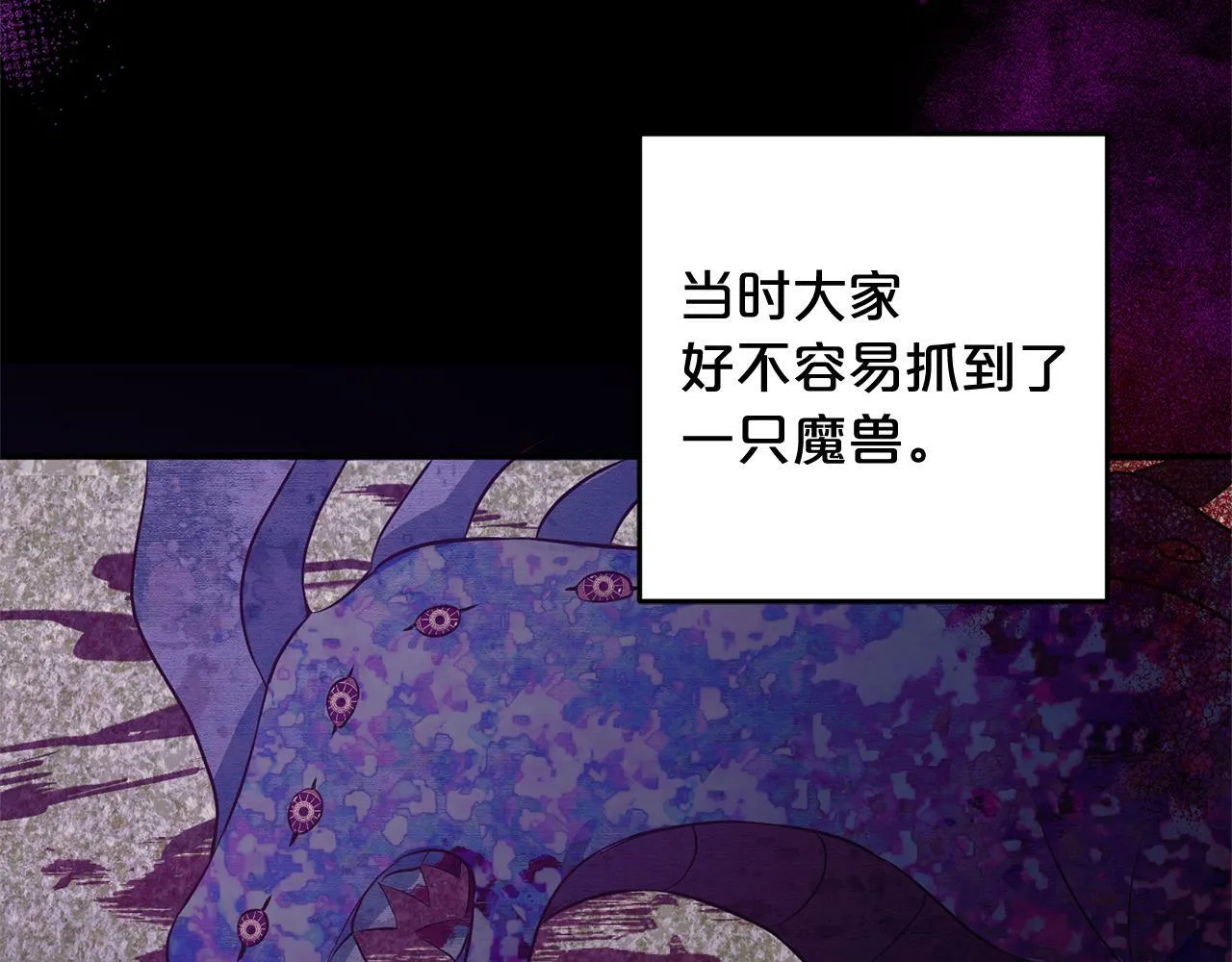 第7话 接受教育 第144页