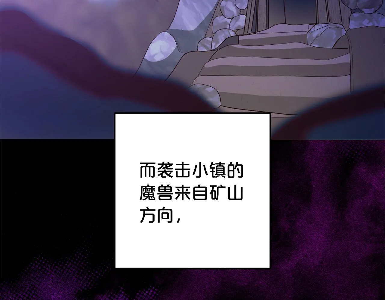第7话 接受教育 第147页