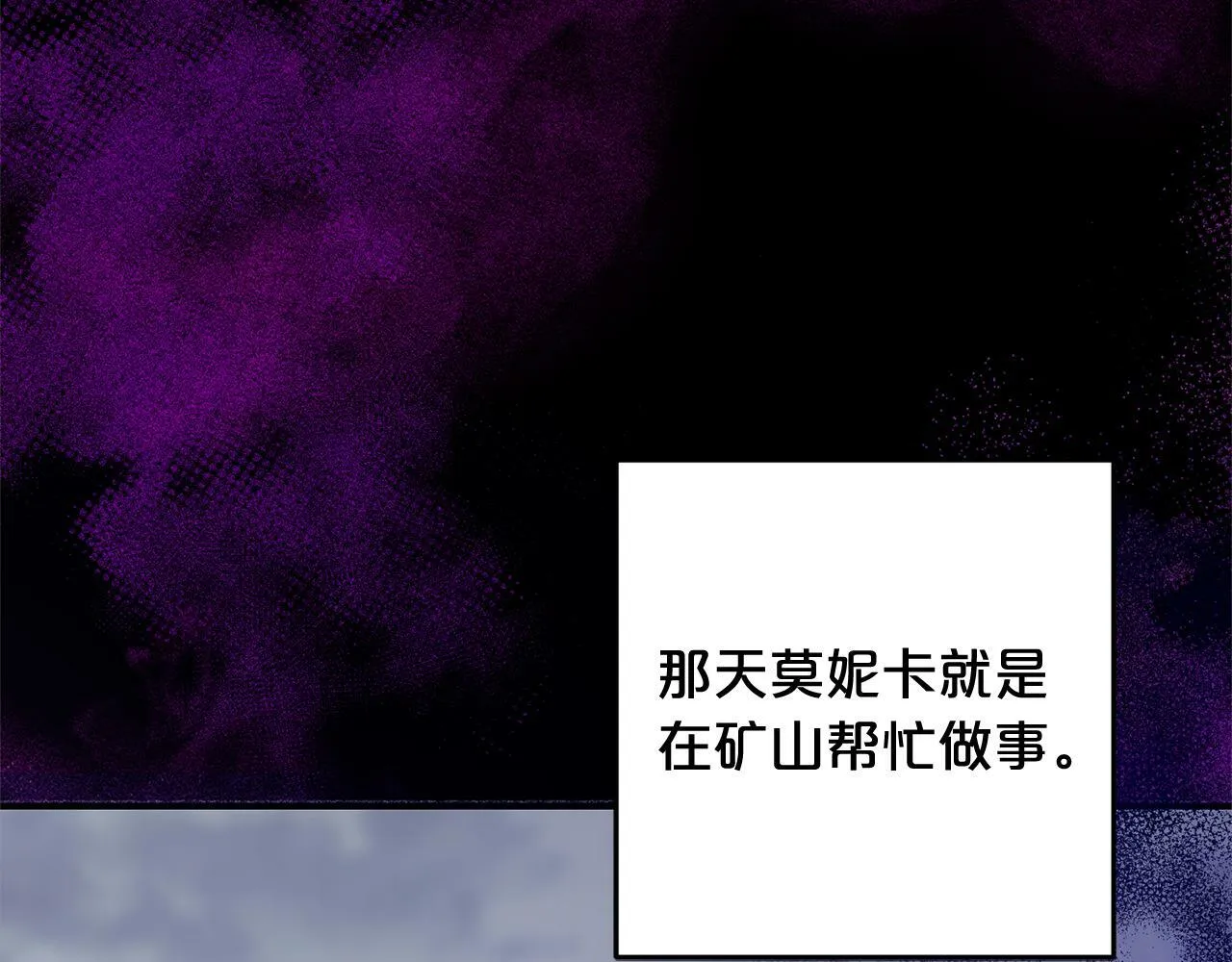 第7话 接受教育 第148页