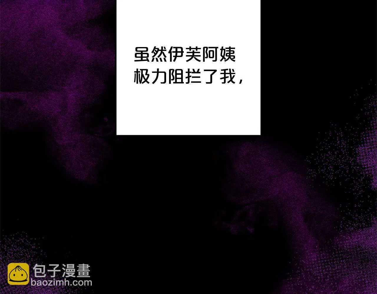 第7话 接受教育 第151页