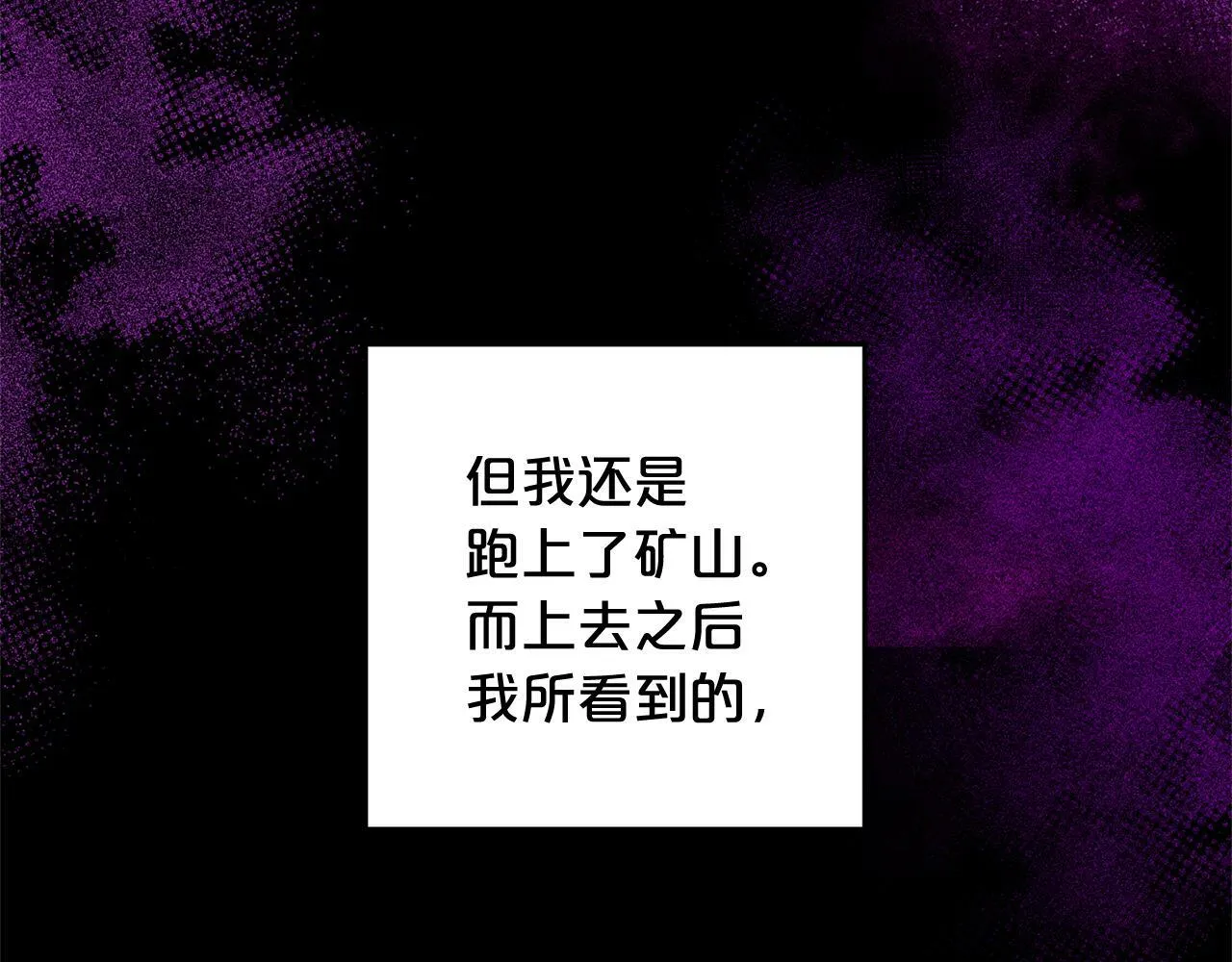 第7话 接受教育 第152页