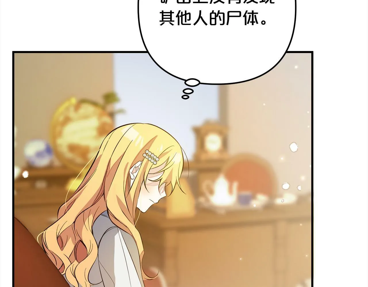 第7话 接受教育 第162页