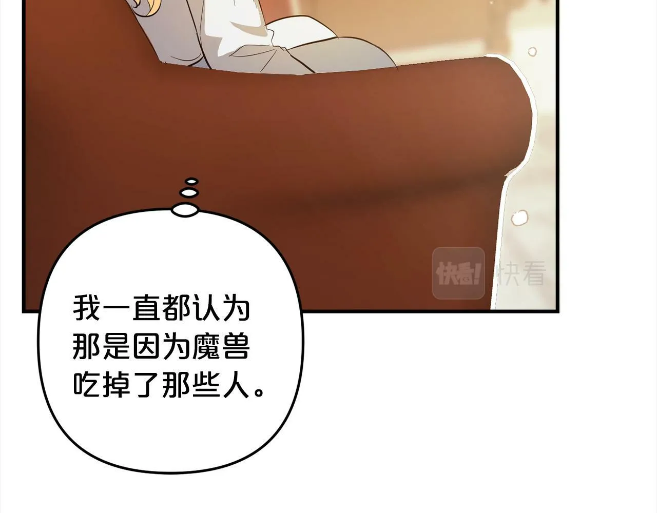 第7话 接受教育 第163页