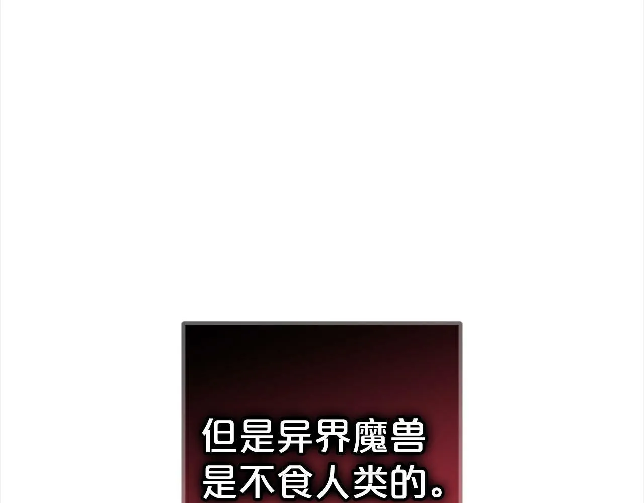 第7话 接受教育 第164页