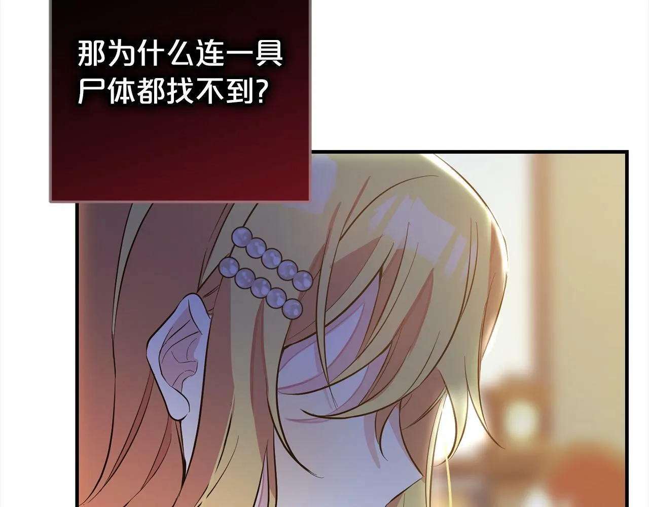 第7话 接受教育 第166页