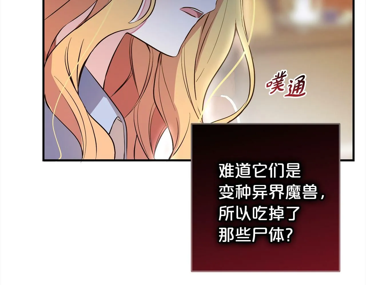 第7话 接受教育 第167页