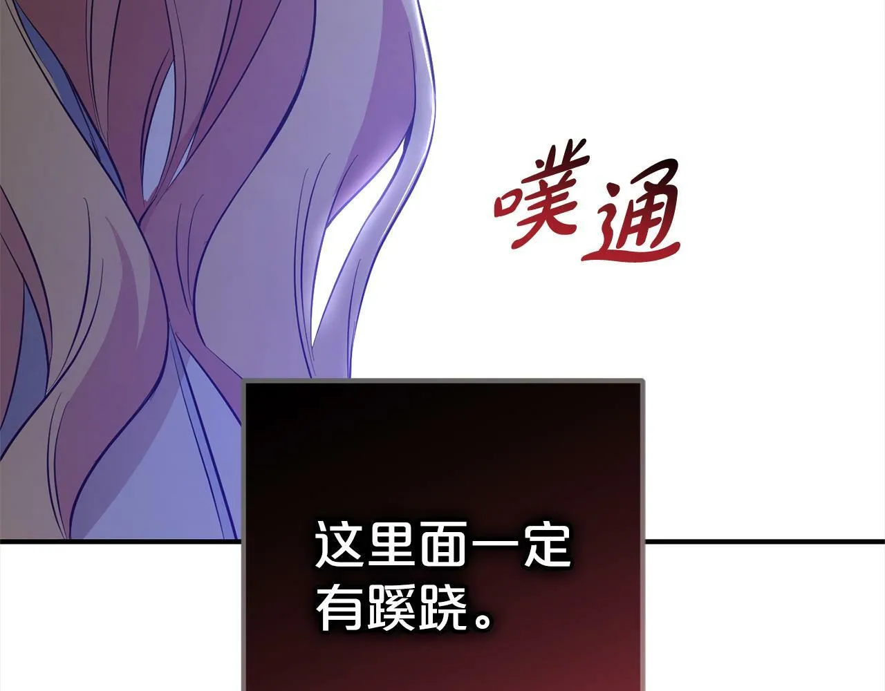 第7话 接受教育 第170页