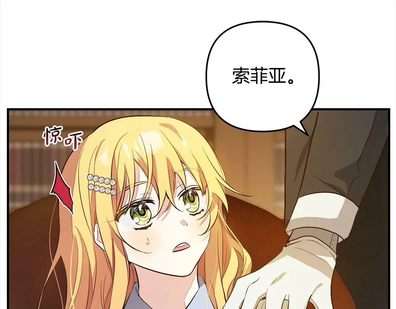 第7话 接受教育 第172页