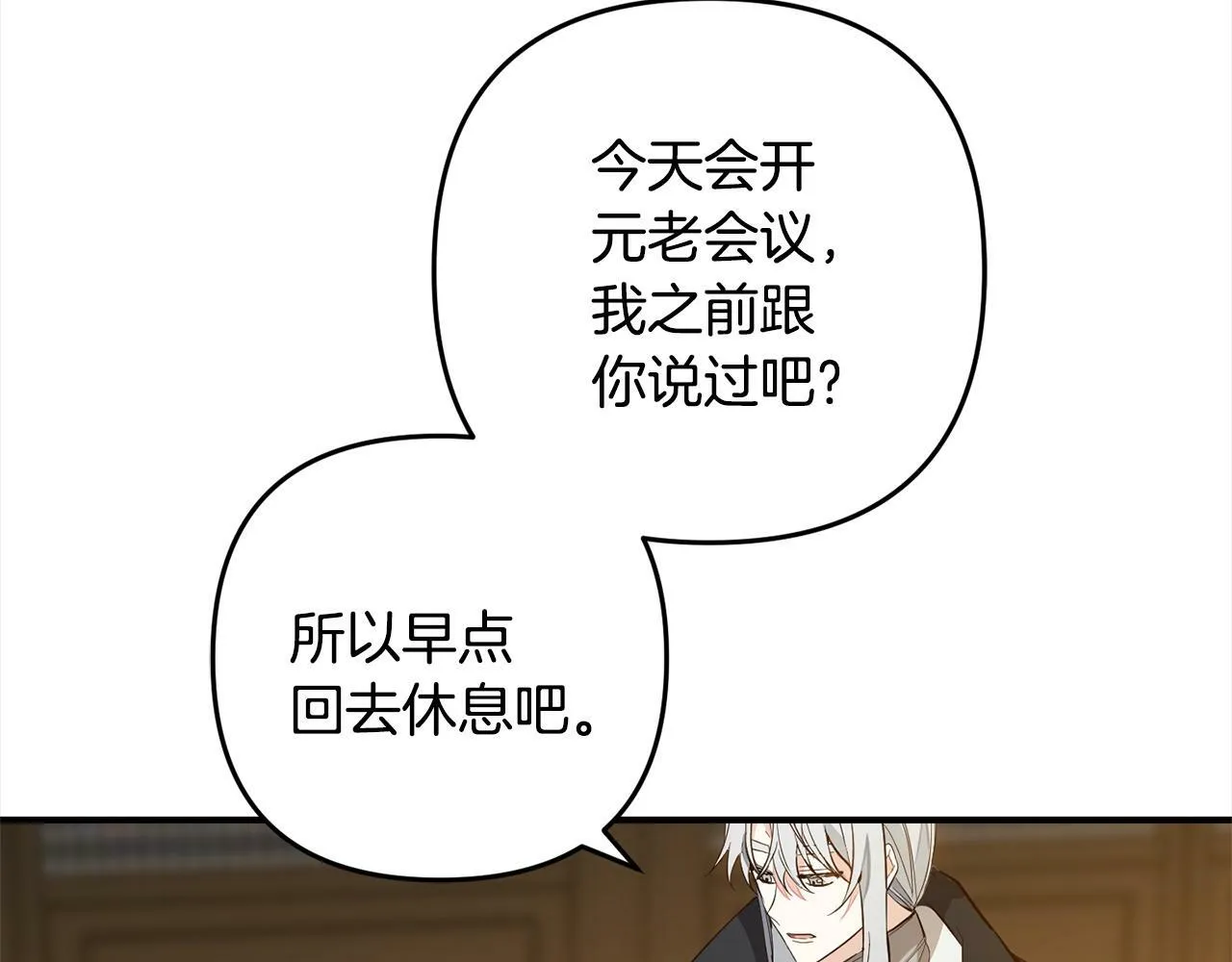 第7话 接受教育 第174页