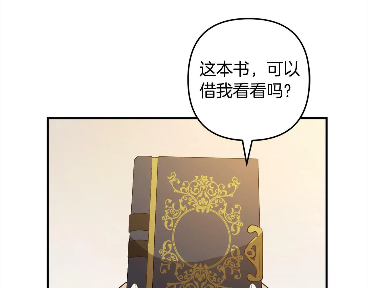 第7话 接受教育 第177页