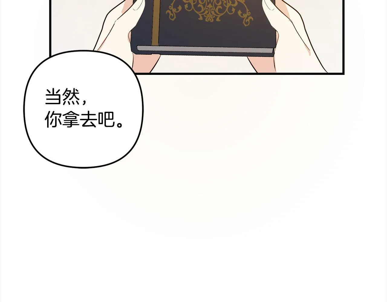 第7话 接受教育 第178页