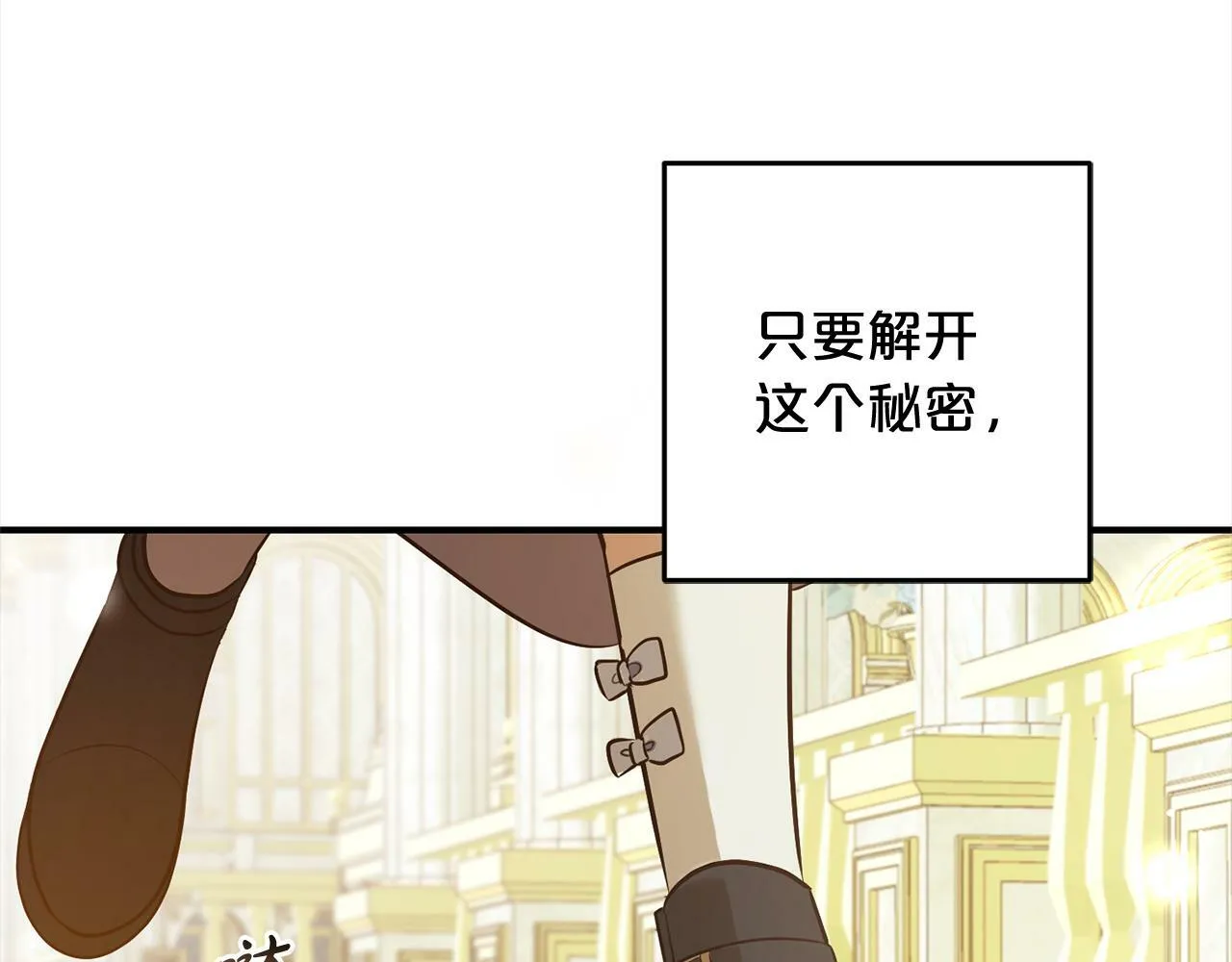 第7话 接受教育 第183页