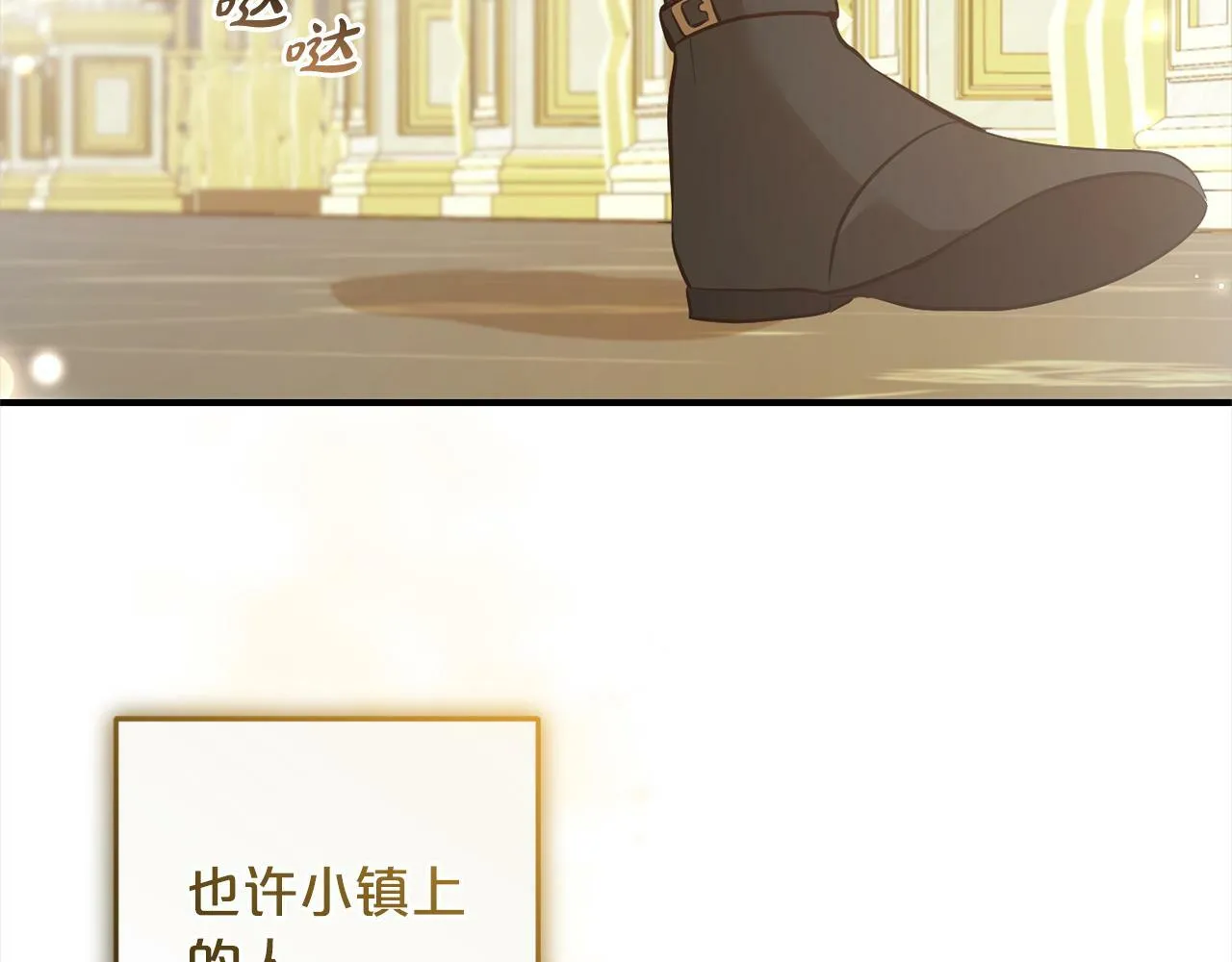 第7话 接受教育 第184页