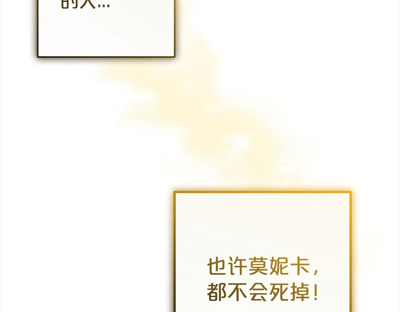 第7话 接受教育 第185页