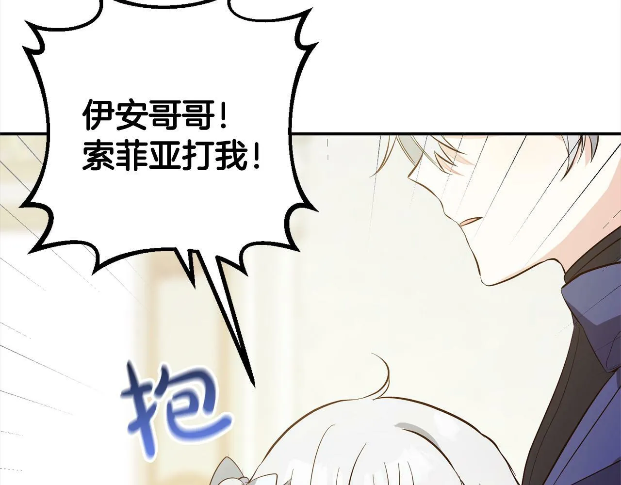 第7话 接受教育 第192页