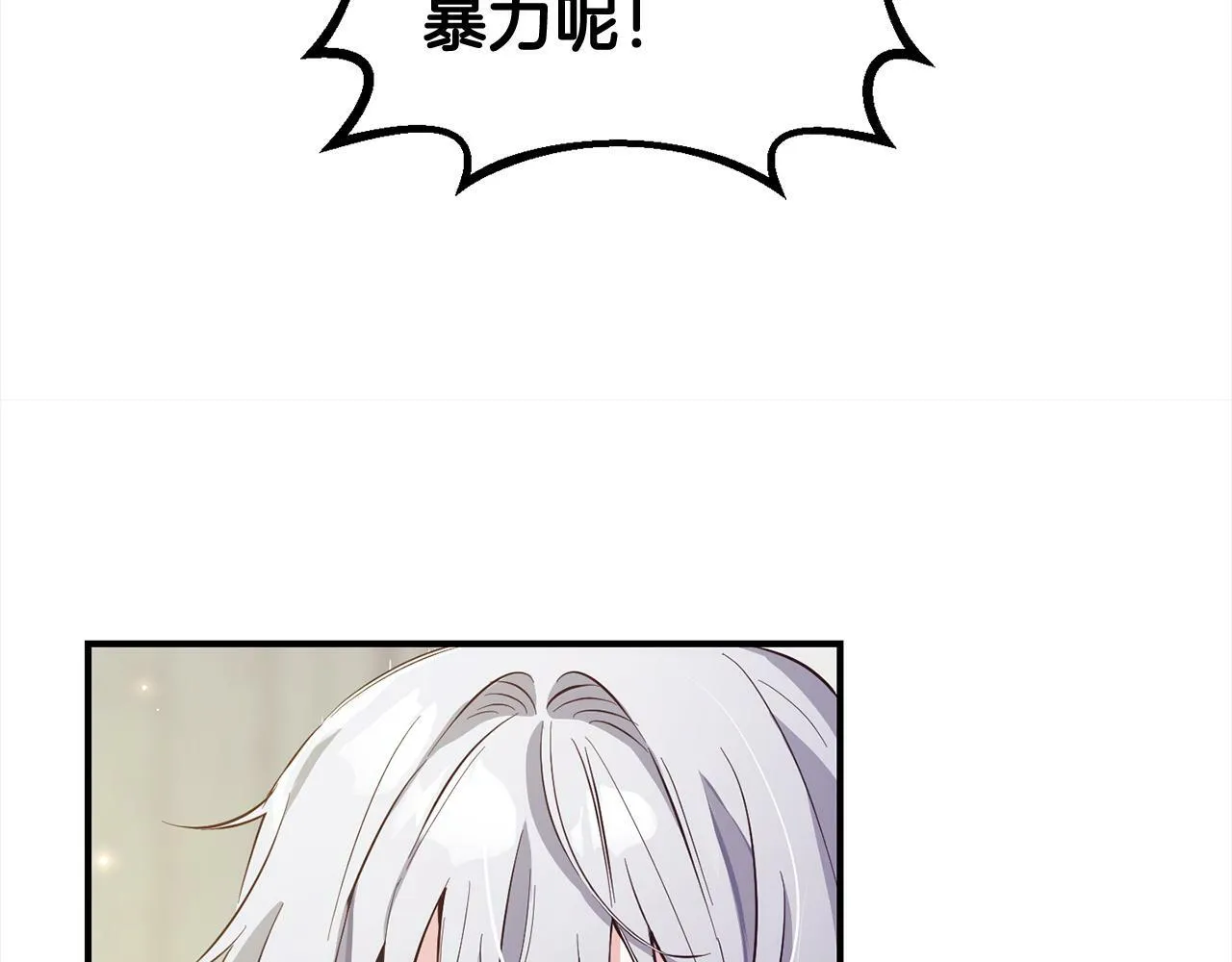 第7话 接受教育 第194页