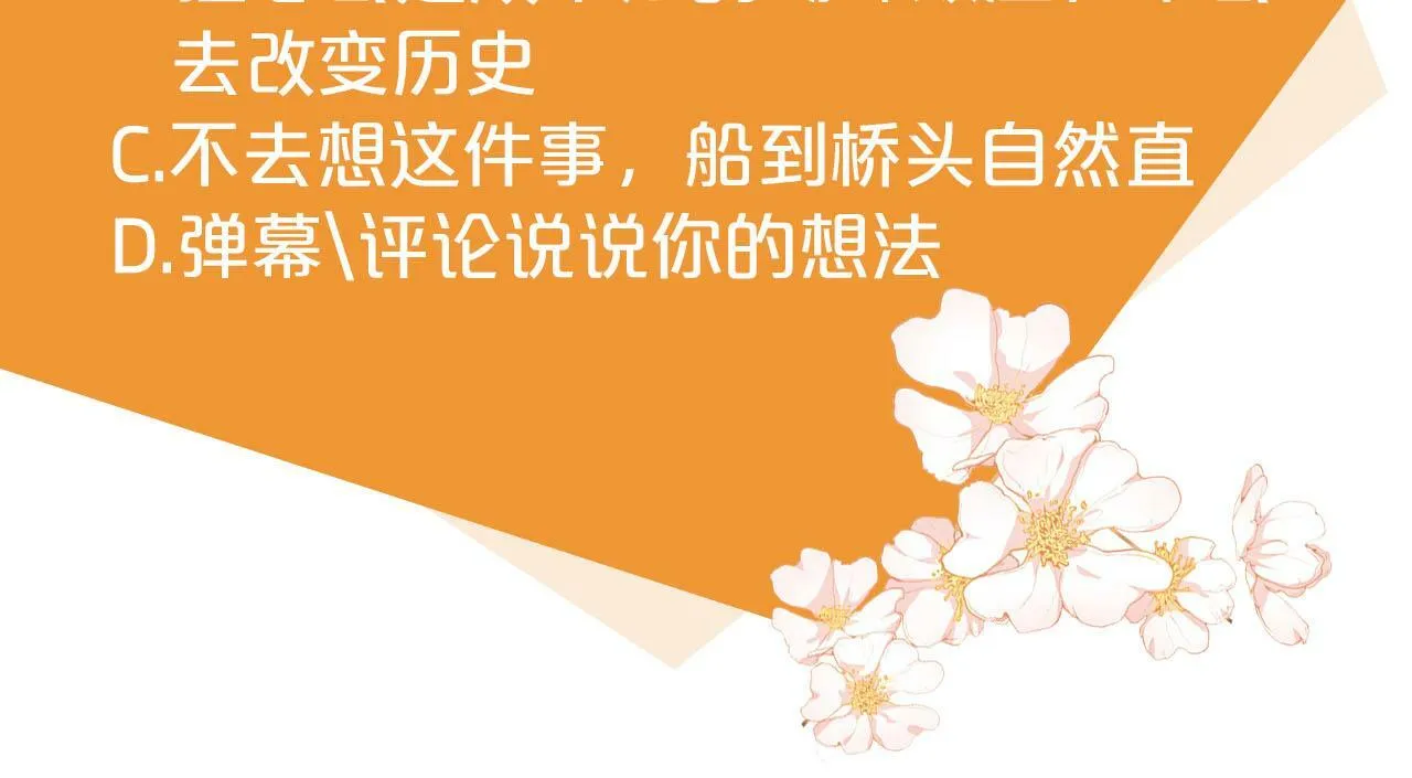 第7话 接受教育 第198页