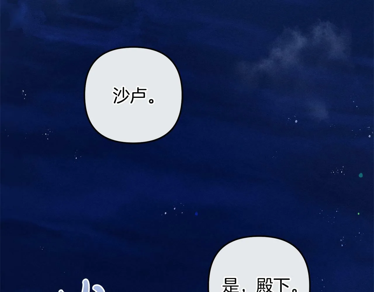 第6话 大危机 第6页