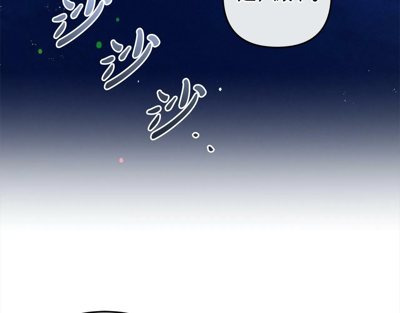 第6话 大危机 第7页