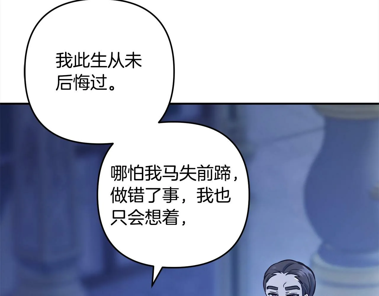 第6话 大危机 第8页