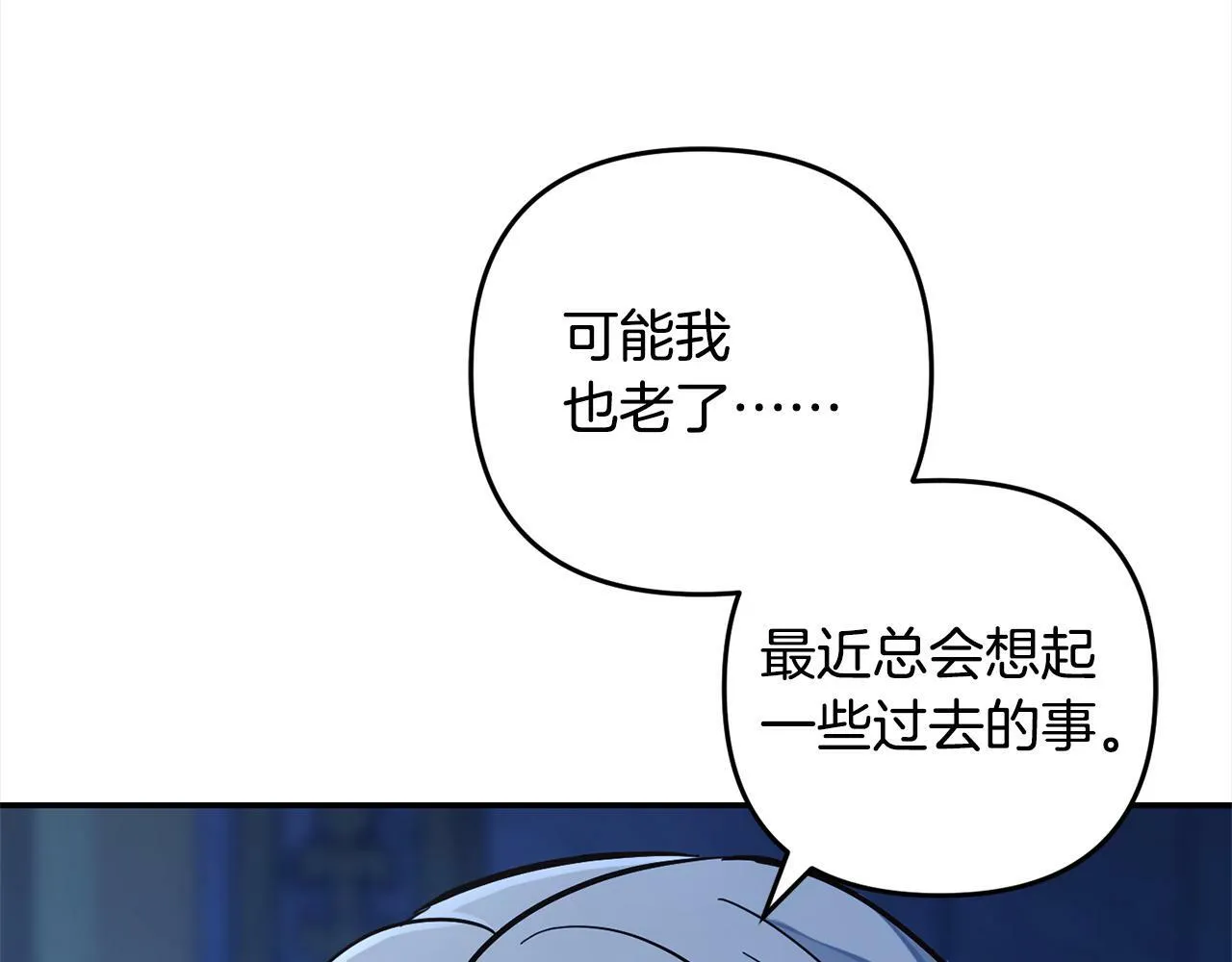 第6话 大危机 第13页