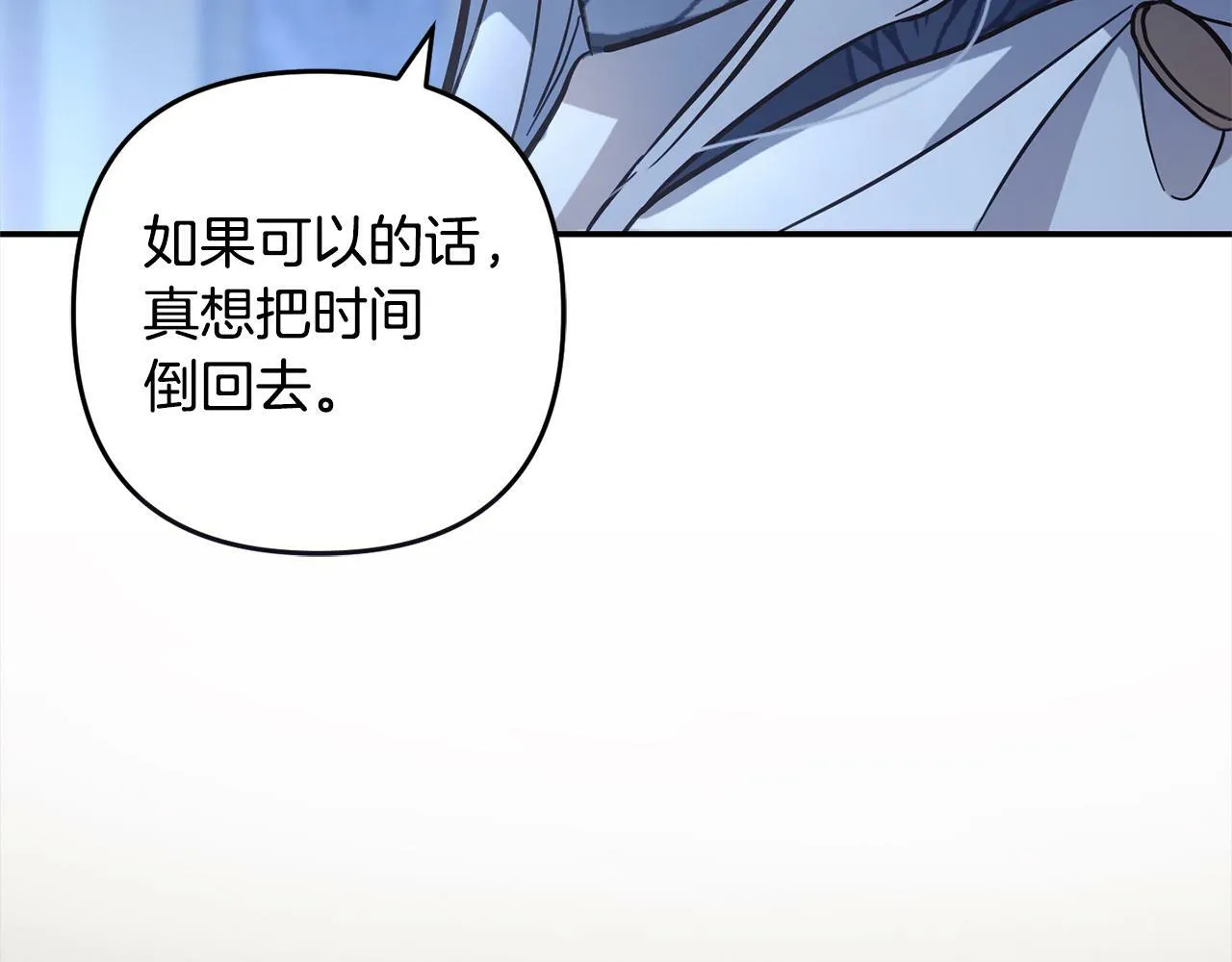 第6话 大危机 第15页