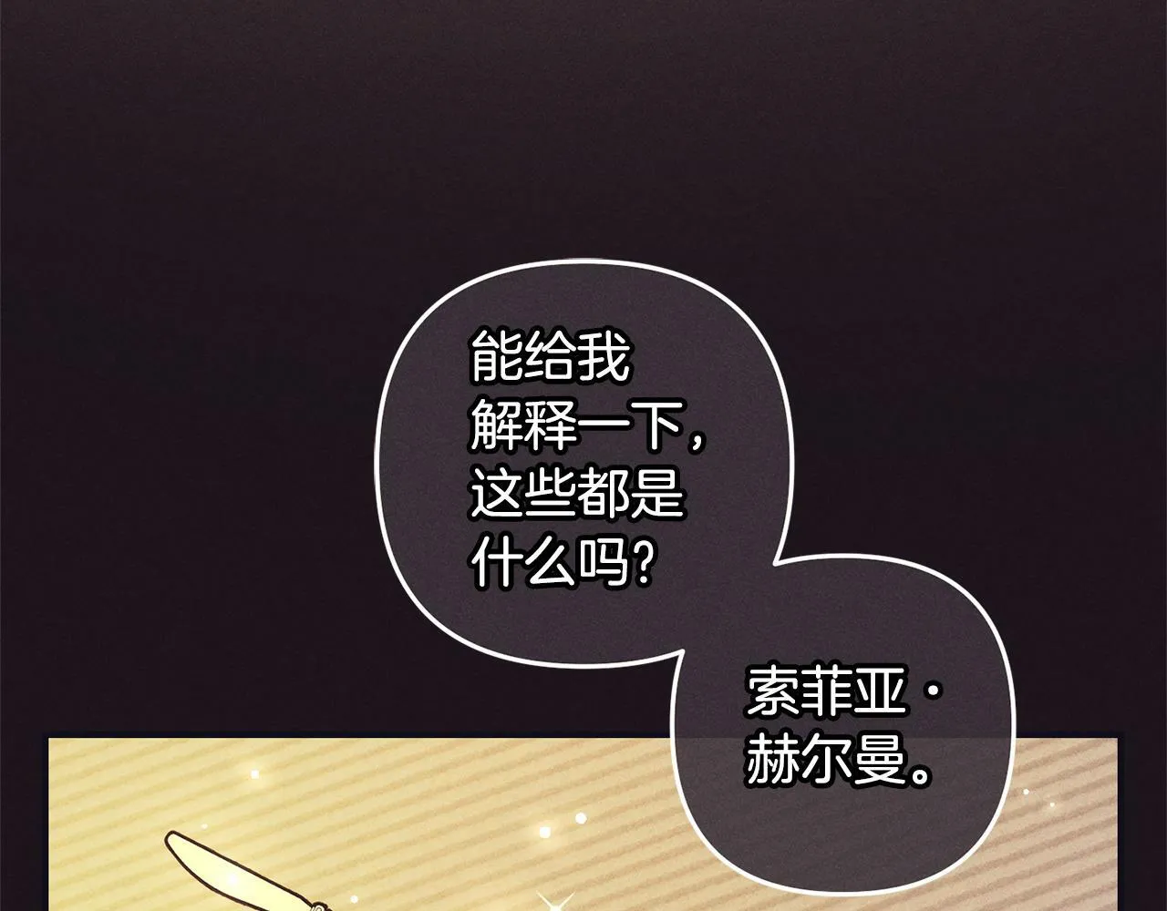 第6话 大危机 第17页