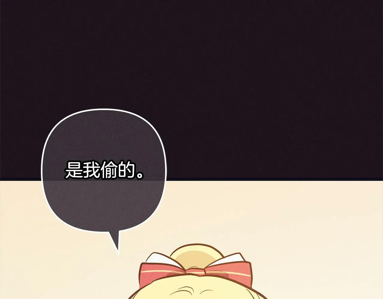 第6话 大危机 第19页