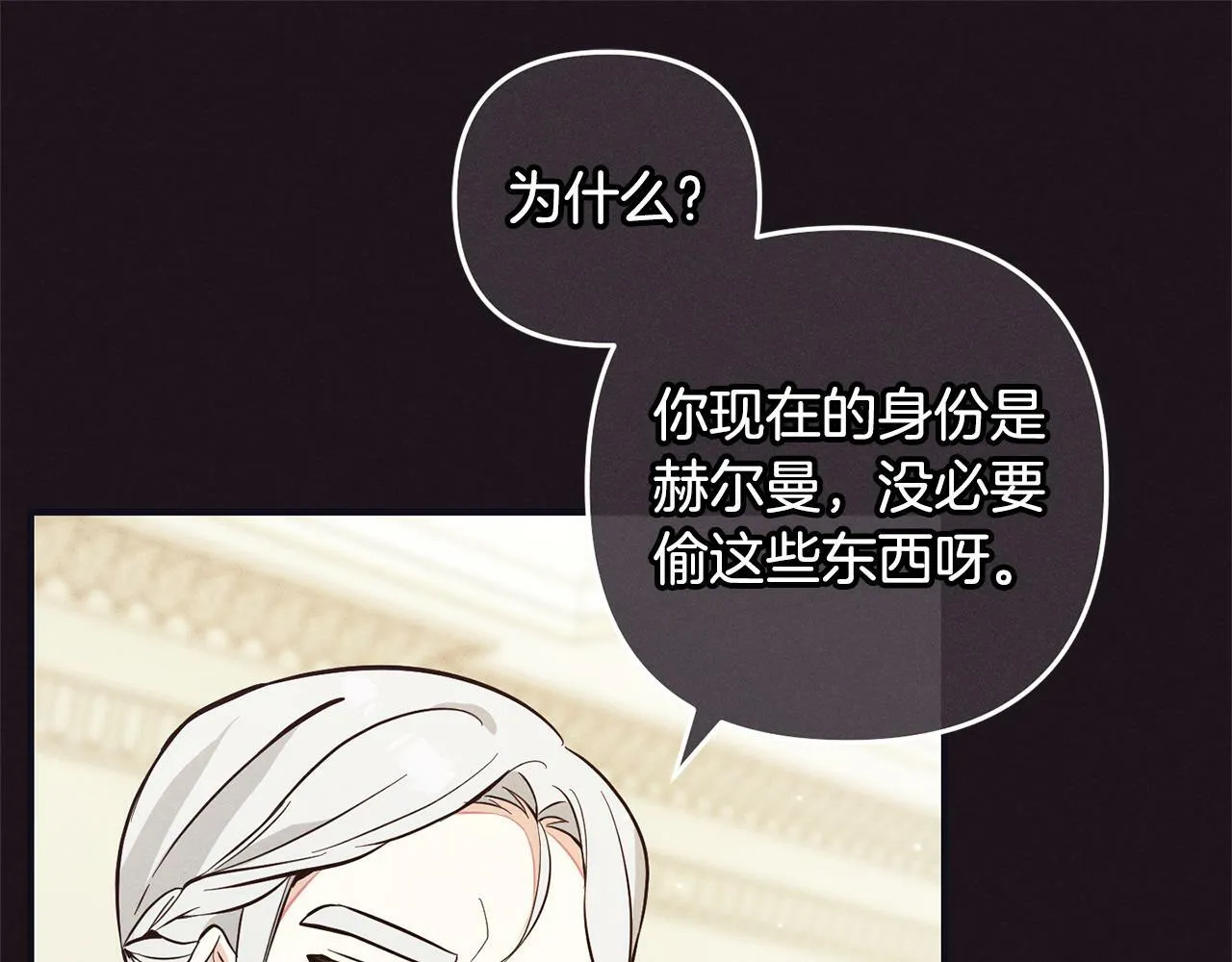 第6话 大危机 第22页