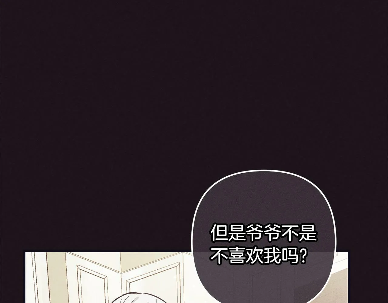 第6话 大危机 第24页