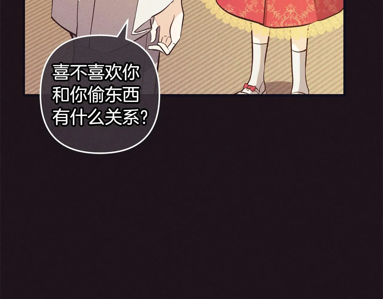 第6话 大危机 第26页