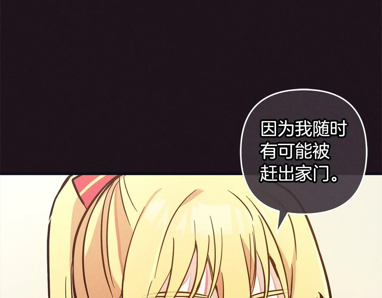 第6话 大危机 第27页