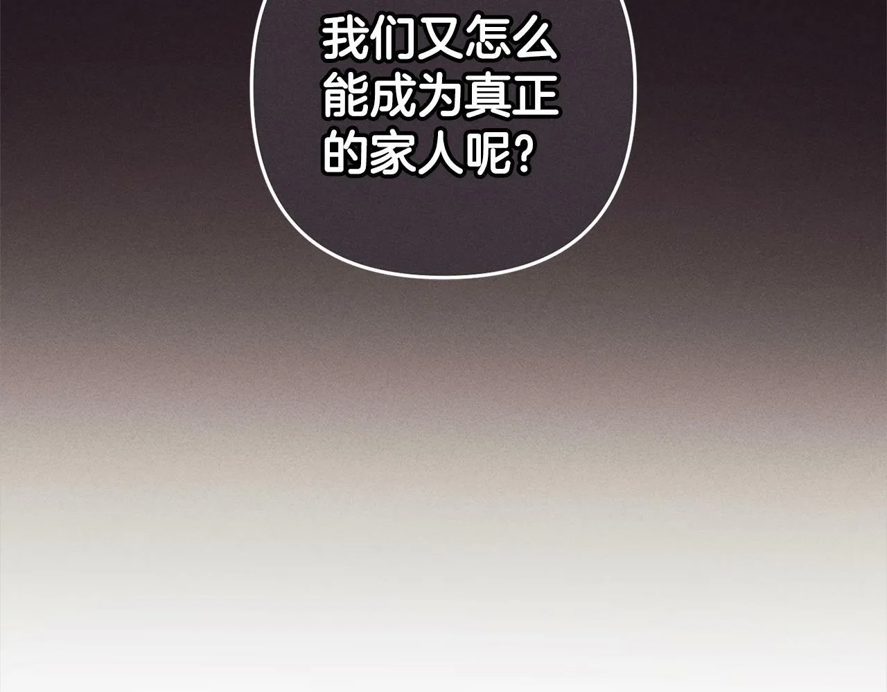 第6话 大危机 第30页