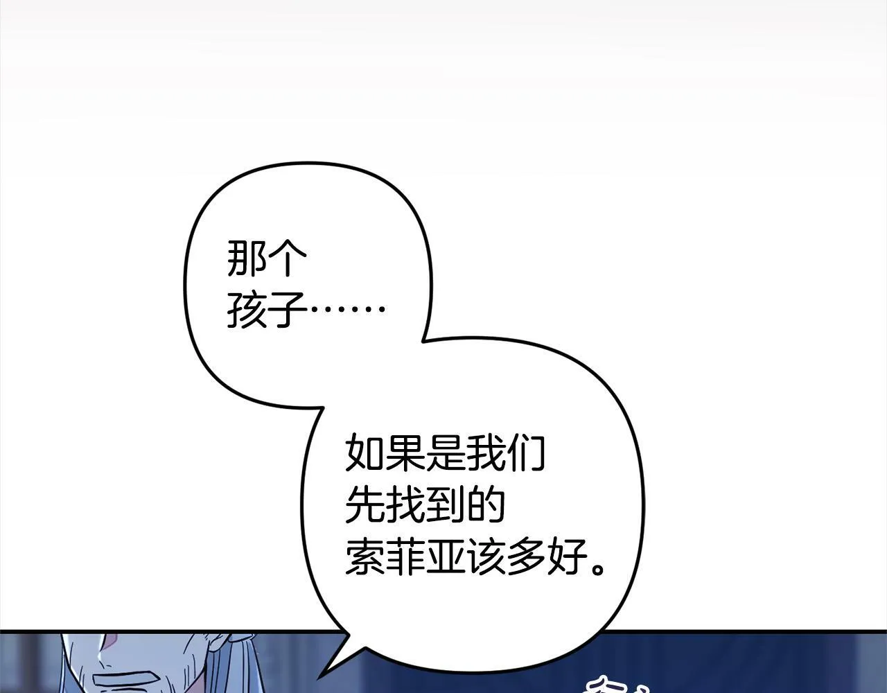 第6话 大危机 第31页