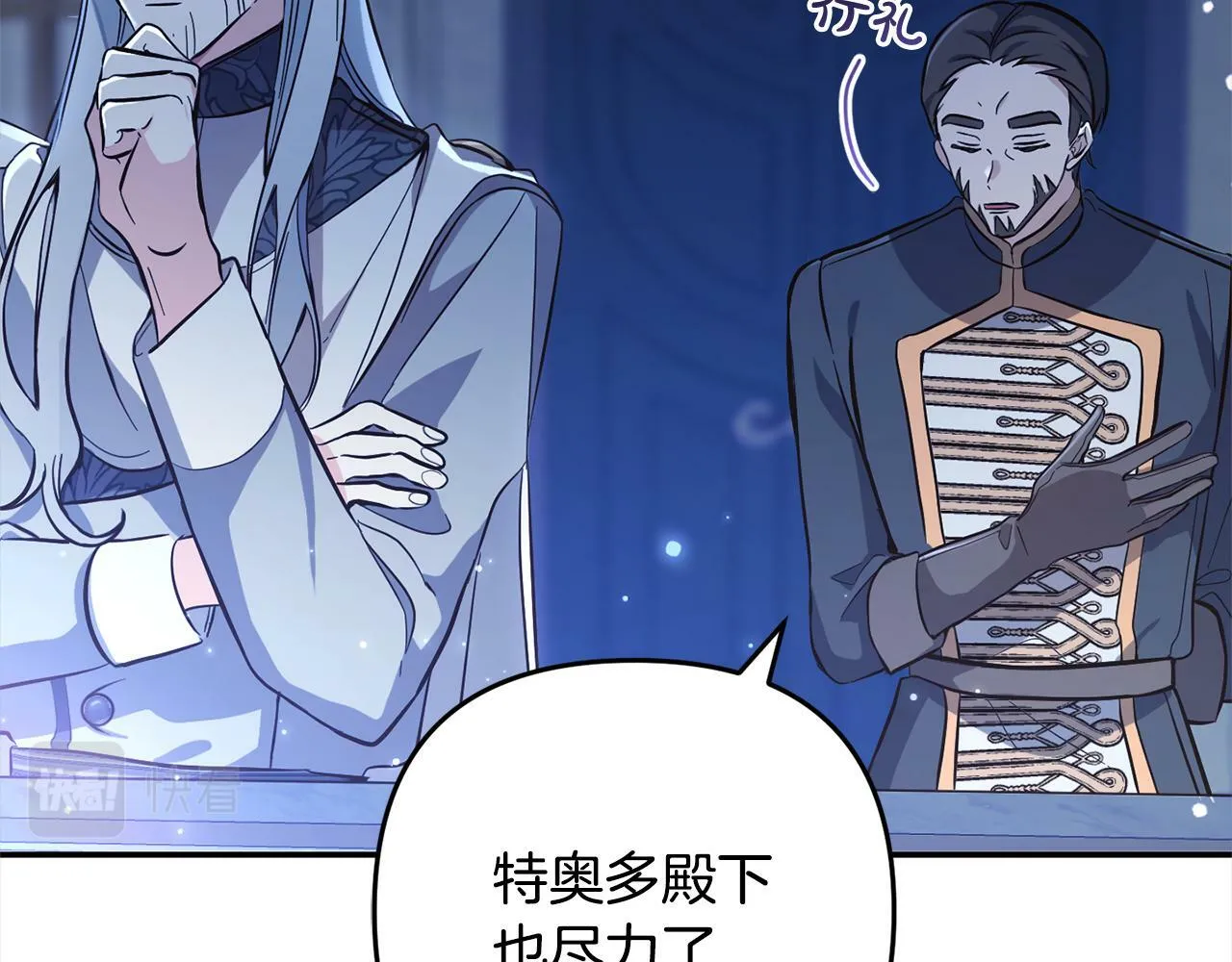 第6话 大危机 第32页