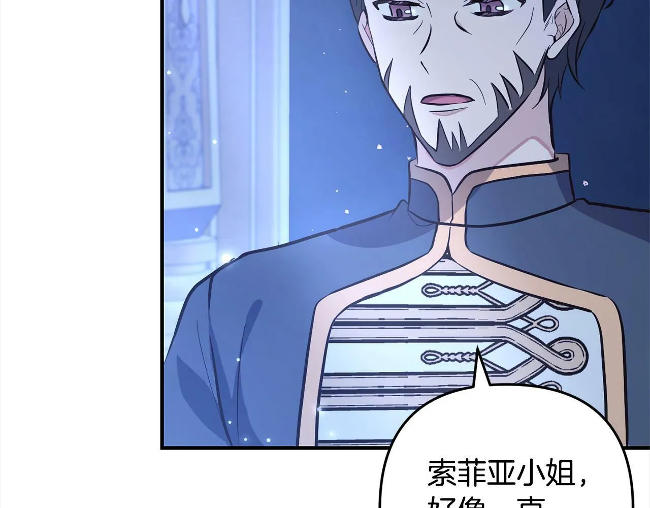 第6话 大危机 第35页