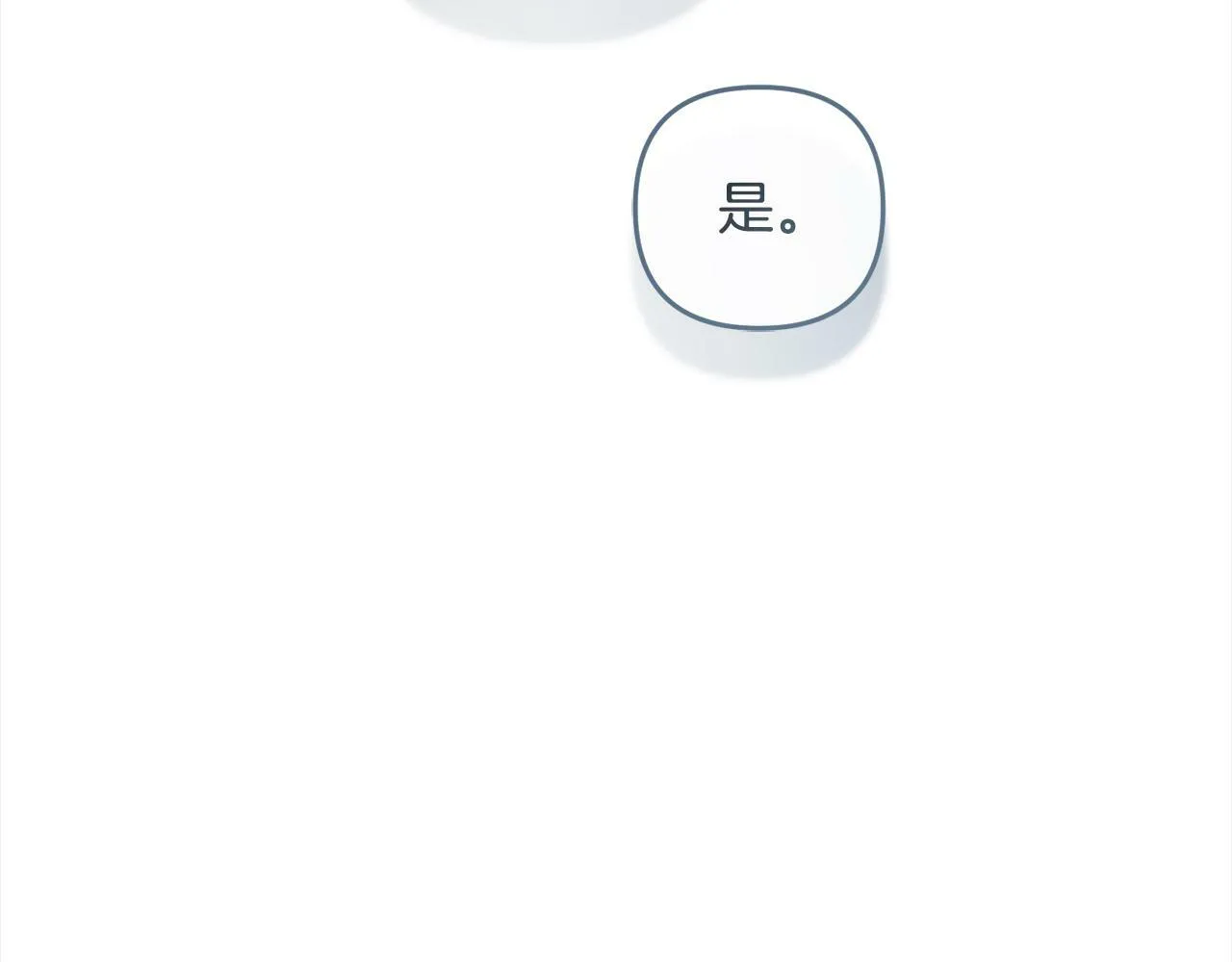 第6话 大危机 第40页