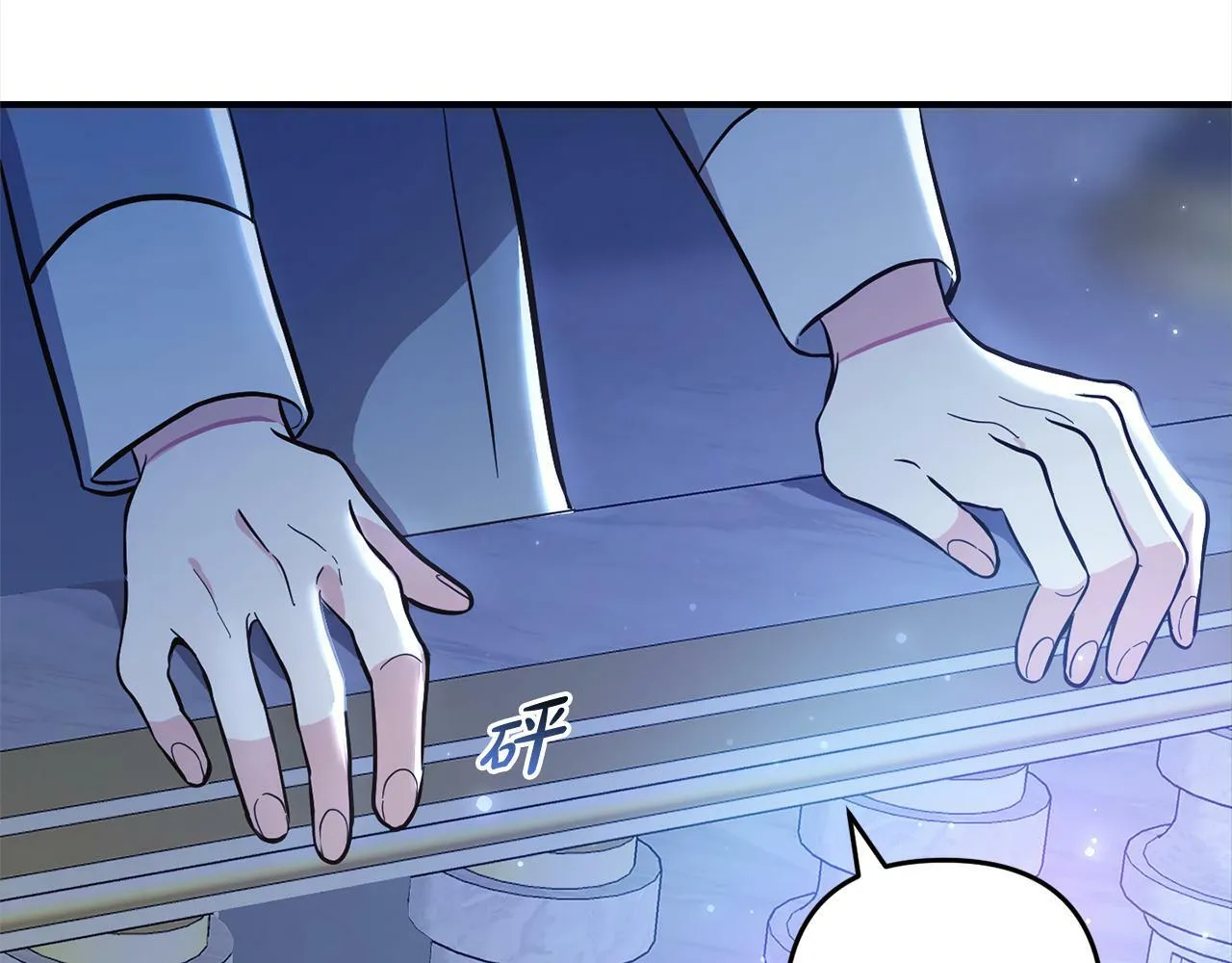 第6话 大危机 第41页