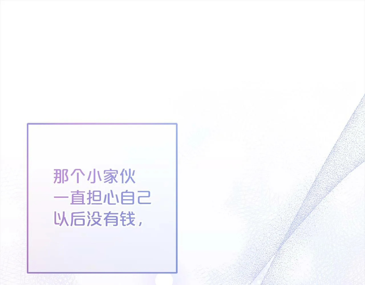 第6话 大危机 第43页